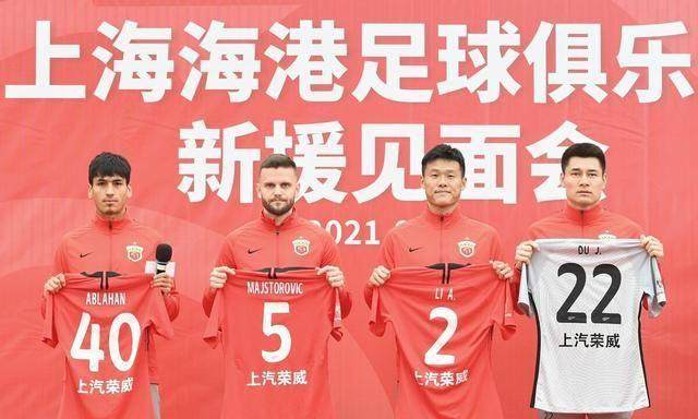 九游体育下载-【2021中超巡礼】不提争冠的上海海港即将独领风骚？